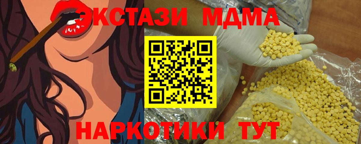 Экстази 99% Котовск