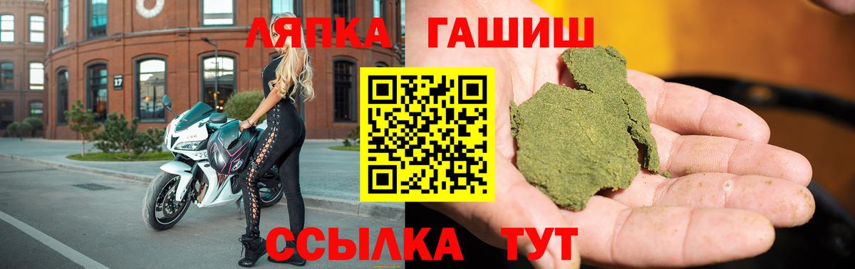ГАШИШ 40% ТГК  Вход с VPN  Котовск  Гашиш Ice-O-Lator 