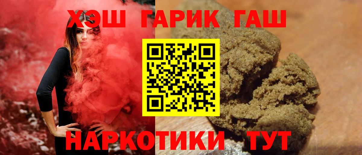 ГАШИШ ice o lator Котовск