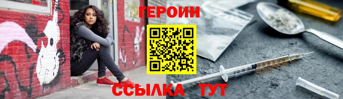 ГЕРОИН  Вход с VPN  Котовск  Героин герыч 