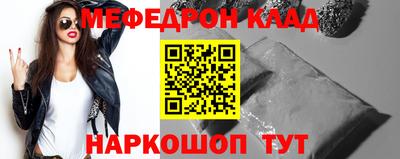 меф VHQ Заволжье