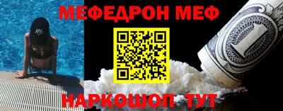 меф VHQ Заволжье