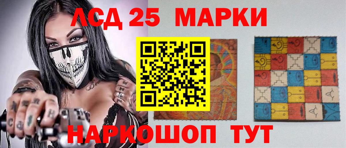 Котовск  LSD-25 экстази ecstasy  Вход с VPN 