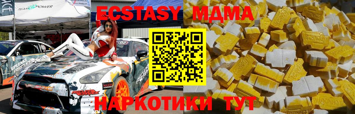 Котовск  MDMA  MDMA crystal  Вход с VPN  МДМА Molly 