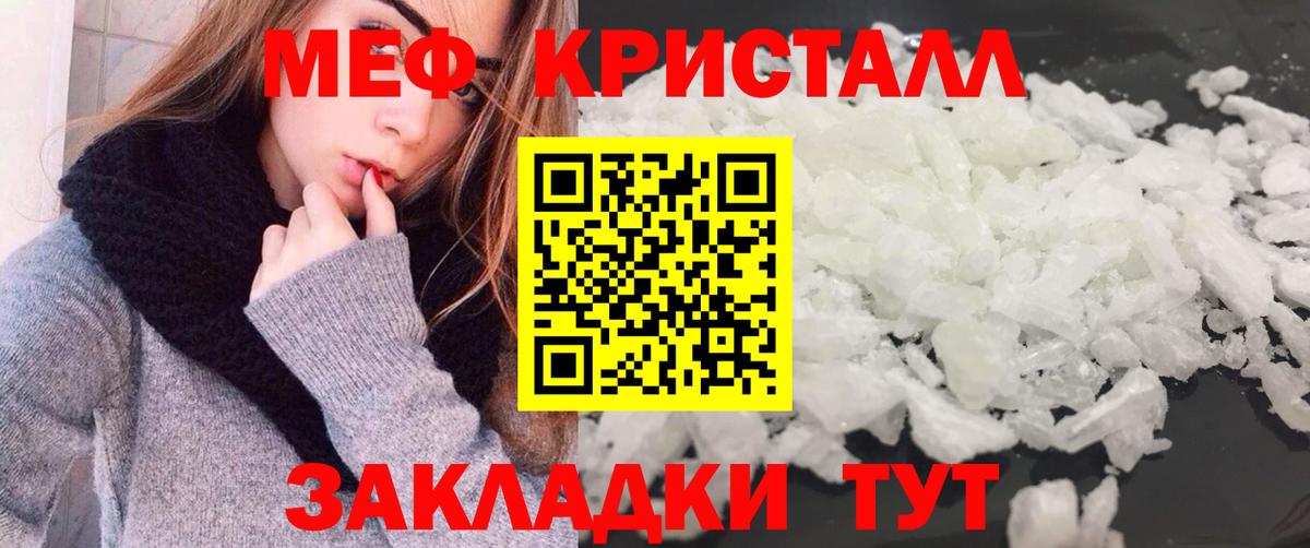 Котовск  МЕФ мяу мяу  МЯУ-МЯУ мяу мяу  Меф  МЯУ-МЯУ  Вход с VPN 