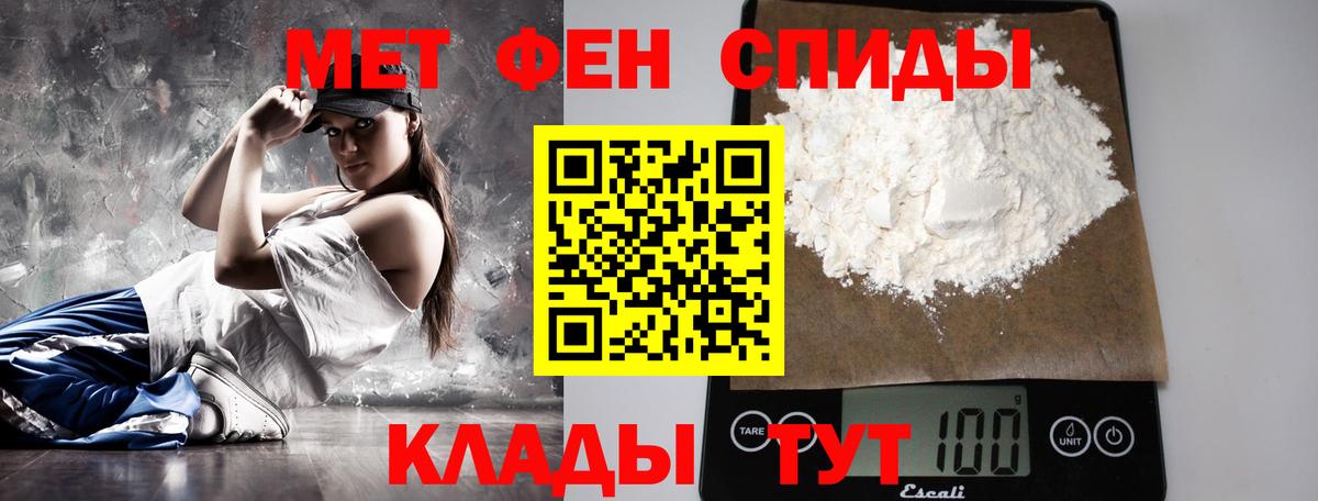 Котовск  МЕТАМФЕТАМИН винт  Вход с VPN 