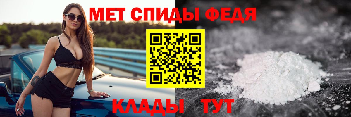 Меф кристаллы  Котовск  Вход с VPN 