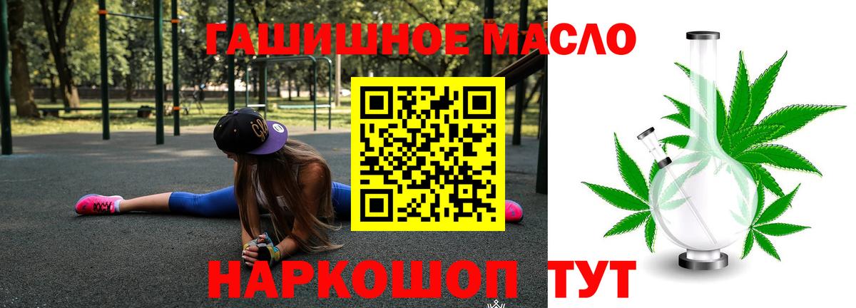 ТГК вейп с тгк Котовск