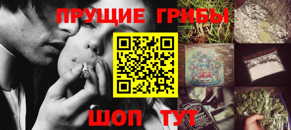 Псилоцибиновые грибы прущие грибы  Вход с VPN  даркнет сайт  Котовск  Псилоцибиновые грибы MAGIC MUSHROOMS 